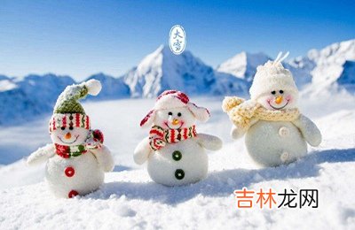 2020鼠年农历十月二十四大雪后一天出生的女孩如何起名？