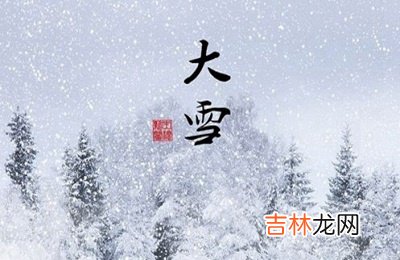 2020庚子年大雪前一天十月二十二日出生的女孩如何起名？