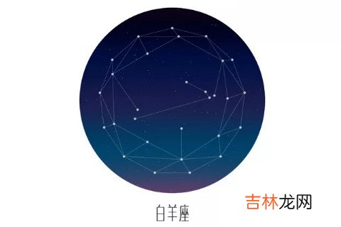 白羊座2019年11月运势