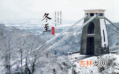 2020冬至后一天十一月初八日出生的女孩怎么起名？
