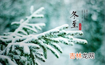 2020冬至后一天十一月初八日出生的女孩怎么起名？