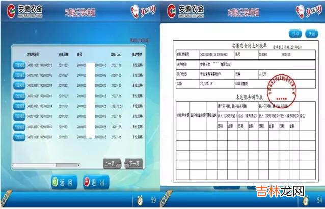 企业网银客户号和用户号 企业网银客户号和密码