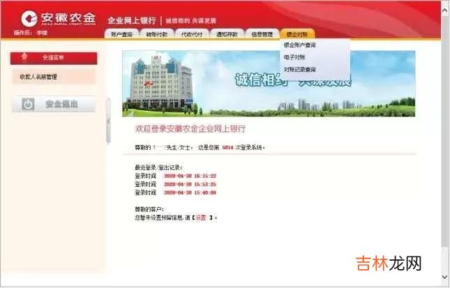 企业网银客户号和用户号 企业网银客户号和密码
