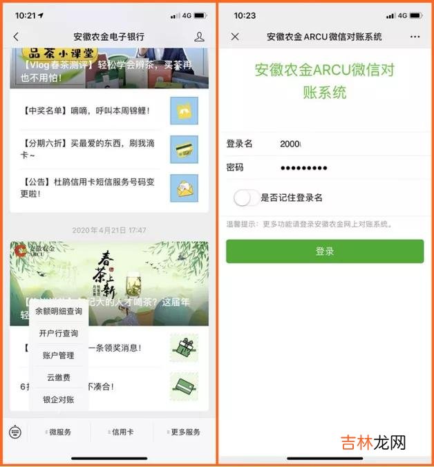 企业网银客户号和用户号 企业网银客户号和密码