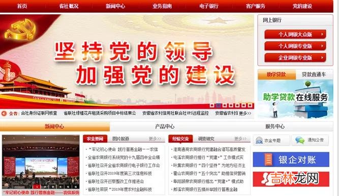 企业网银客户号和用户号 企业网银客户号和密码
