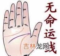 女人法令纹面相算命_命运线图解及简介