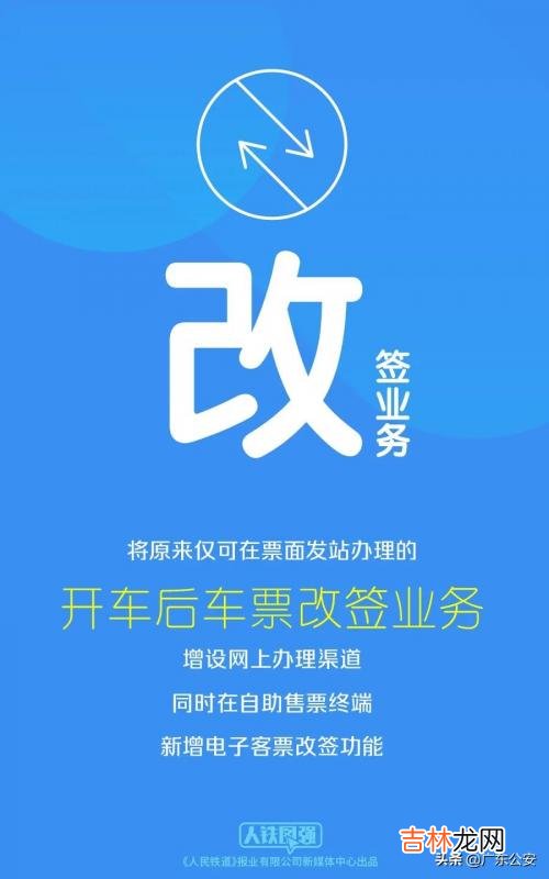 疫情火车退票最新规定 2022年火车退票规定