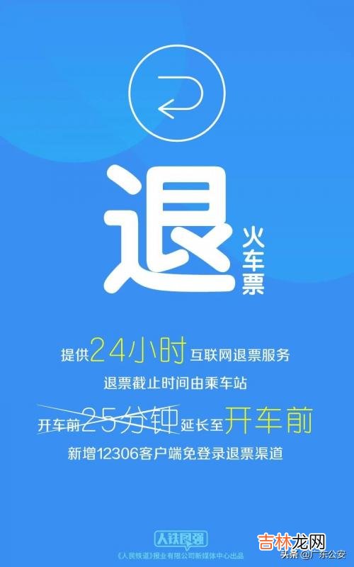 疫情火车退票最新规定 2022年火车退票规定