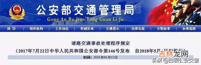 道路交通事故分类及责任 2022年道路交通事故处理程序规定