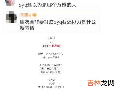 网络用语ghs是什么梗