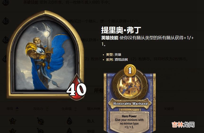 提里奥·弗丁是什么梗