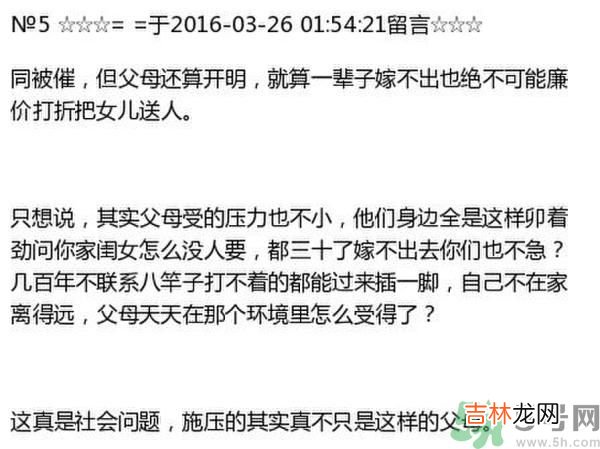 女子被逼婚跳楼留遗书你们安排冥婚吧 被父母逼婚怎么办？?