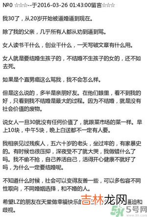 女子被逼婚跳楼留遗书你们安排冥婚吧 被父母逼婚怎么办？?