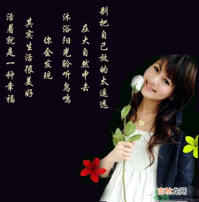 丢掉不爱你的人 女人怎么来爱自己？