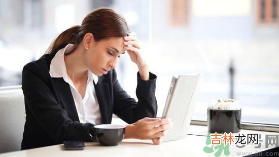 工作压力大吃什么缓解?工作压力大怎么调节?