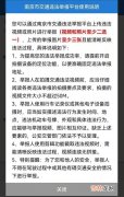 南京举报交通违章在哪里举报 南京交通违法处理工作时间