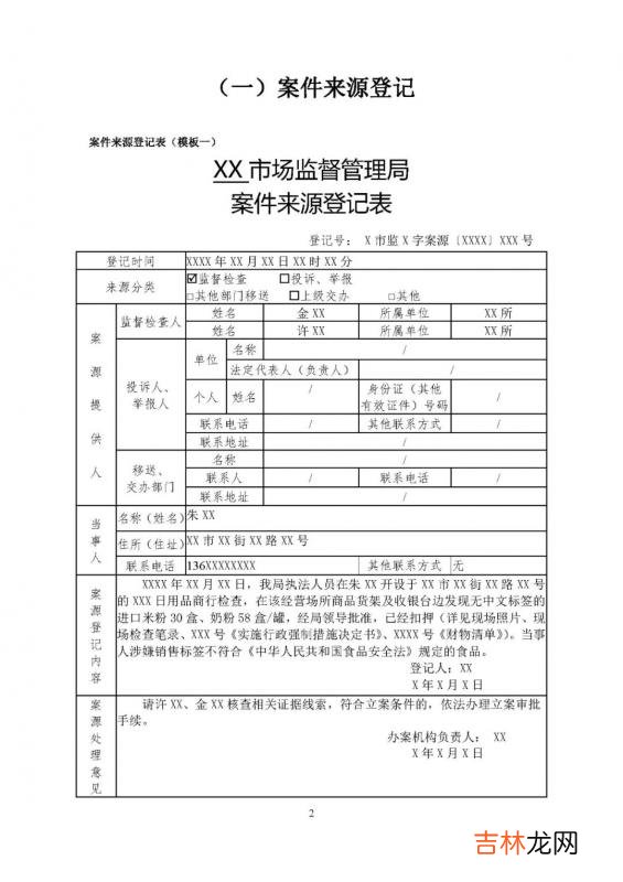 工商行政处罚决定书查询系统 工商行政处罚决定书找谁