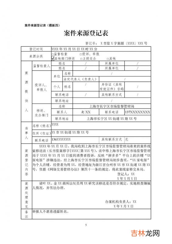 工商行政处罚决定书查询系统 工商行政处罚决定书找谁