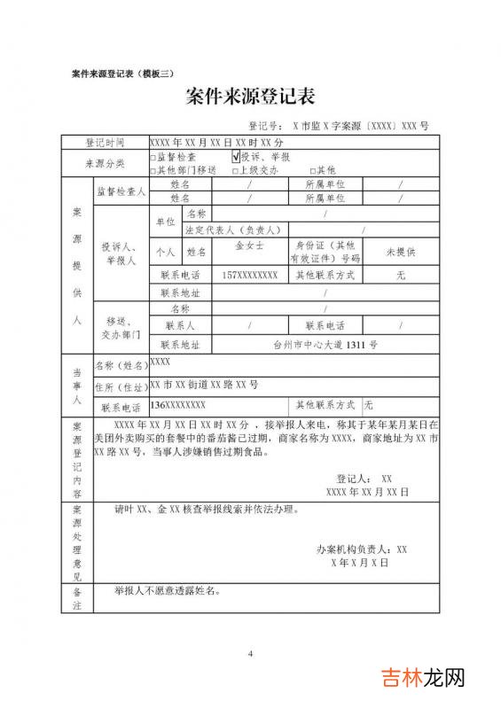 工商行政处罚决定书查询系统 工商行政处罚决定书找谁