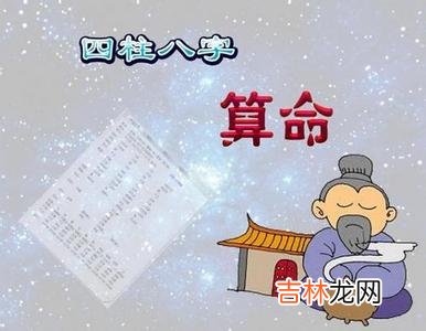 2020年八字流年算命_什么命格的人生性吝啬？