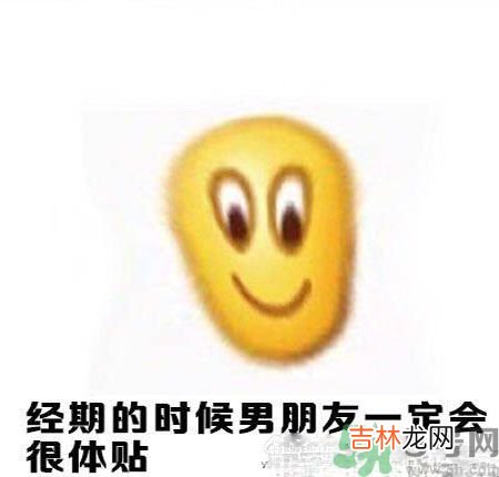 经期妹子的错觉有哪些？喝什么茶可以调理月经？