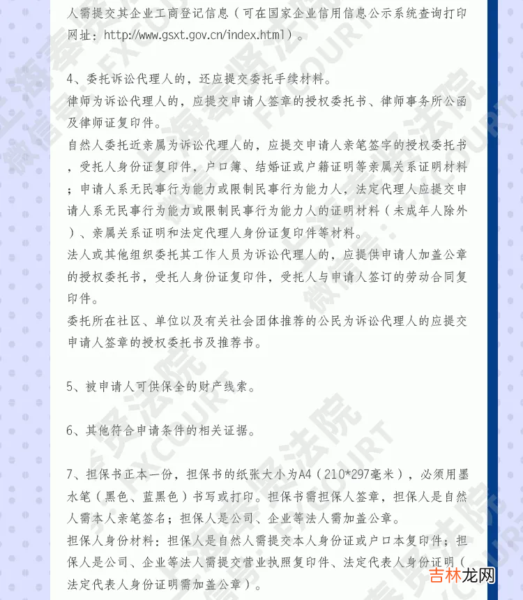 保全证据公证案例 保全证据申请书范本