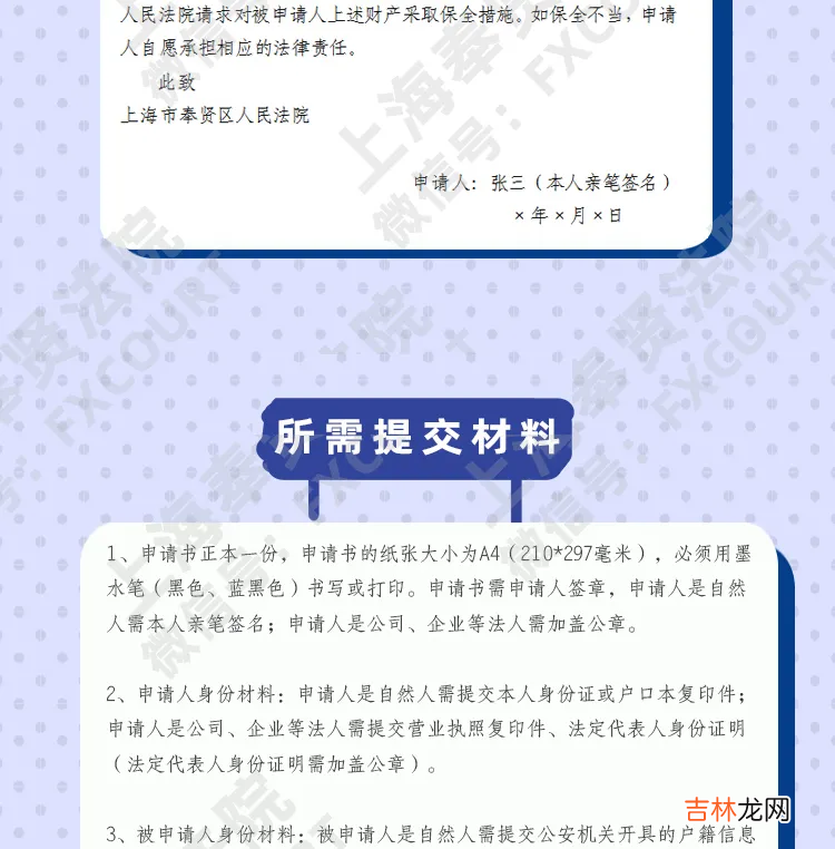 保全证据公证案例 保全证据申请书范本