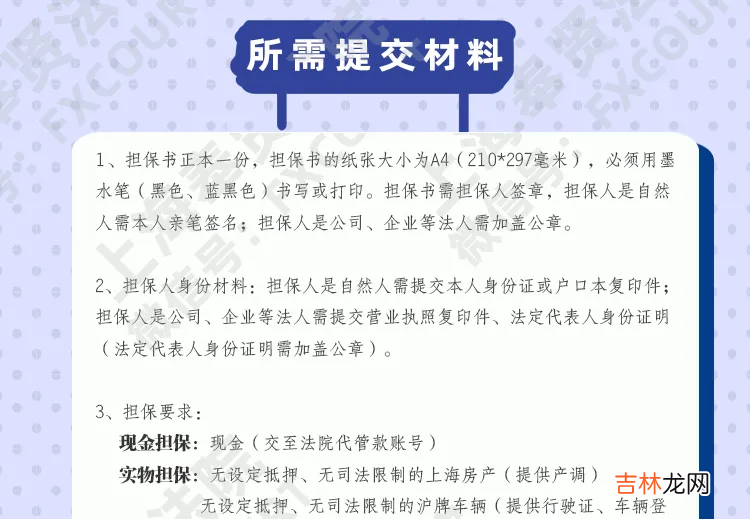 保全证据公证案例 保全证据申请书范本