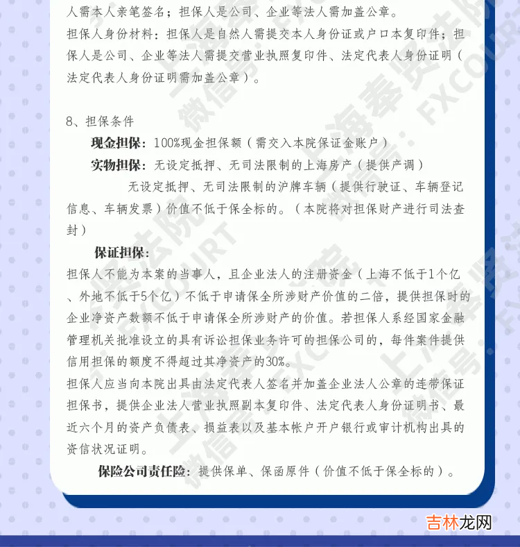 保全证据公证案例 保全证据申请书范本