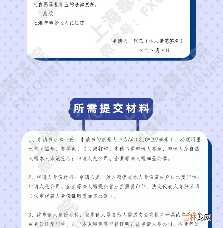 保全证据公证案例 保全证据申请书范本