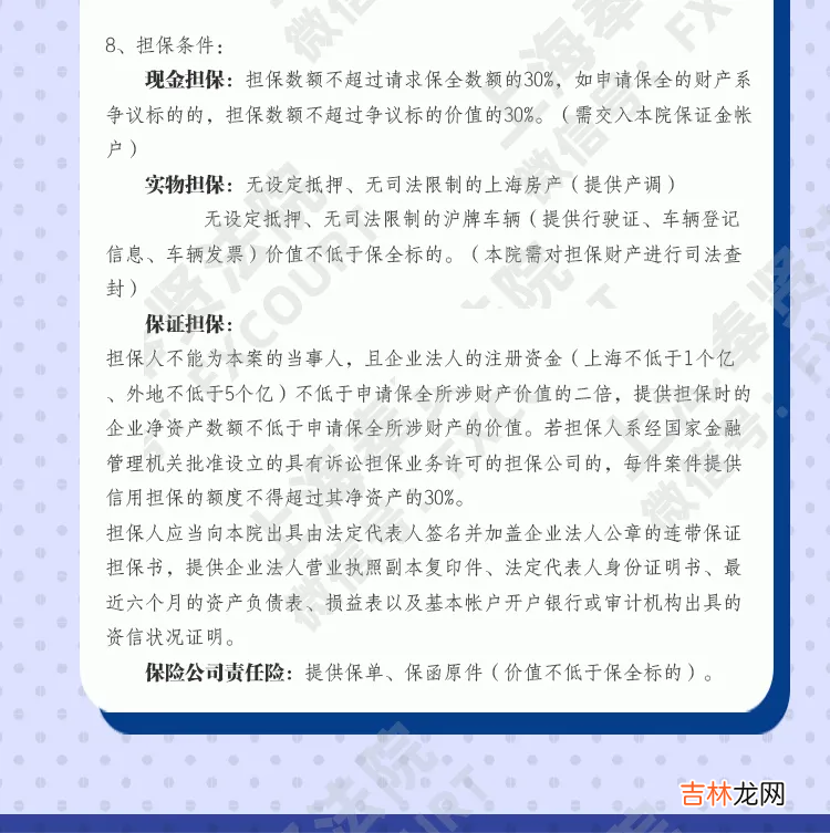 保全证据公证案例 保全证据申请书范本