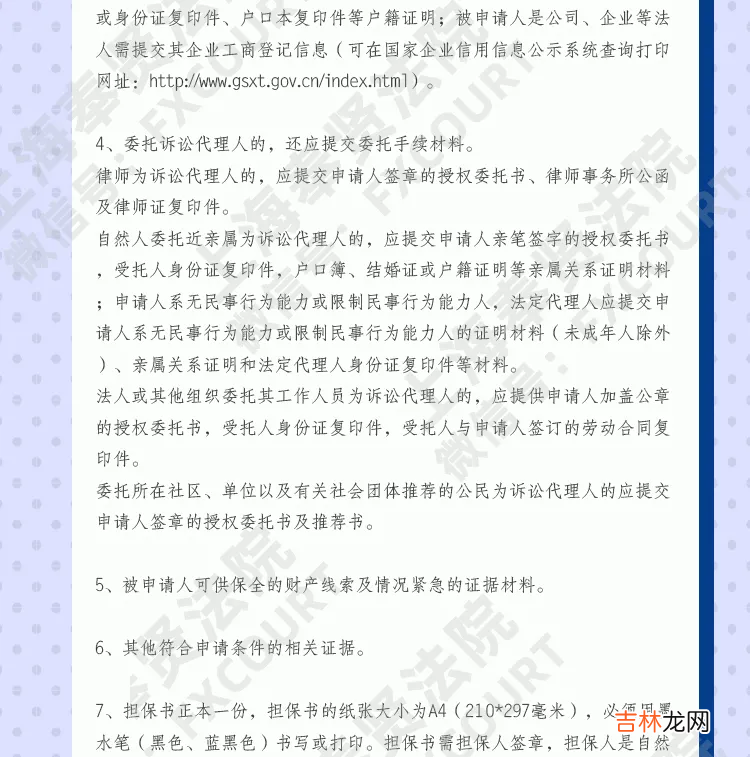 保全证据公证案例 保全证据申请书范本