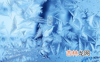 2020鼠年大寒前一天腊月初七出生的男孩怎么起名？