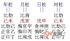 生辰八字算命几斤几两_八字看配偶本色