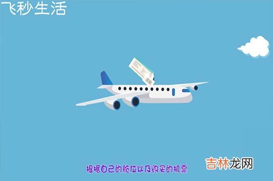 坐飞机注意事项
