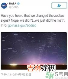 十三星座是真的吗？?十三星座的正确时间