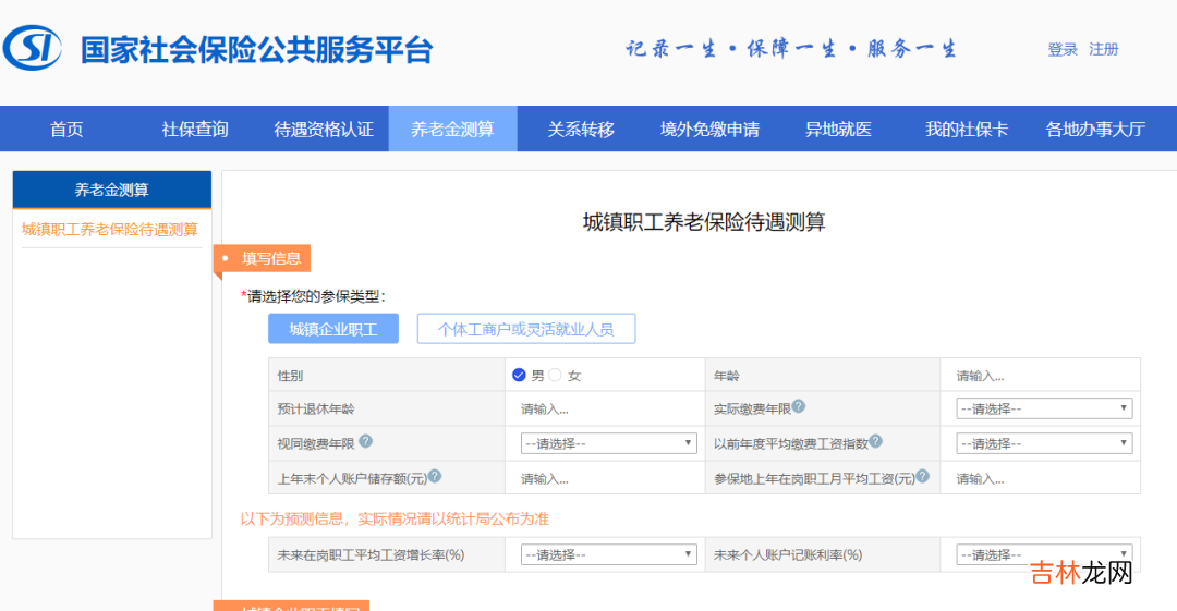 最新养老保险金计算公式 社会养老保险金计算公式是什么