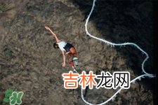 蹦极是什么?感觉?第一次蹦极是什么?感觉?