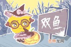 海王星逆行2020时间 对于星座的影响