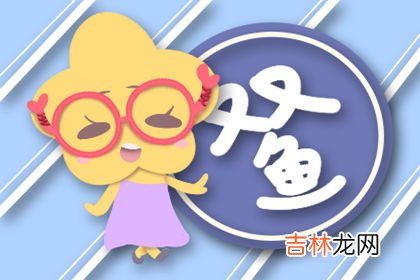 都是套路 看起来单纯实际很有心机的四大星座