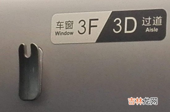 高铁怎么找座位