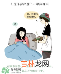 女生来大姨吗?怎么关心 女生大姨吗?该怎么哄