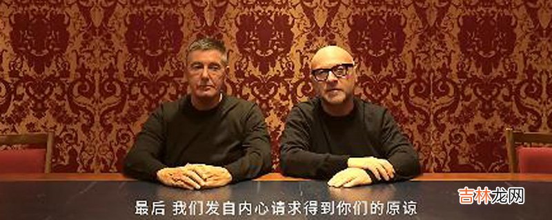 dg辱华言论是怎么回事?