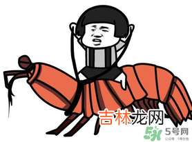 用皮皮虾骂人什么意思？骂人皮皮虾什么意思？