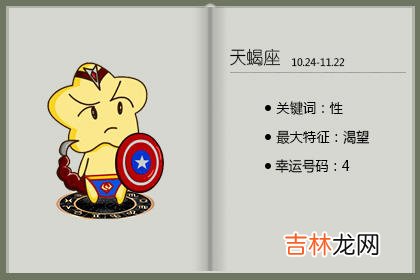 心太软 最容易妥协的星座是你