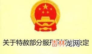 刑法全文完整版 刑法全文是什么