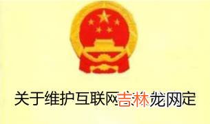 刑法全文完整版 刑法全文是什么