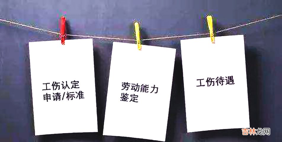 重伤鉴定标准全文 重伤鉴定标准赔偿费用