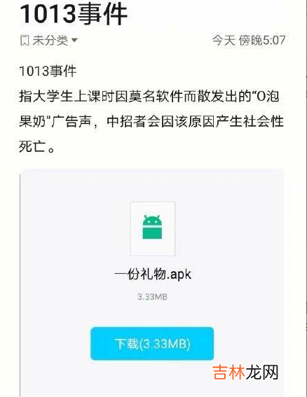 927事件是什么梗