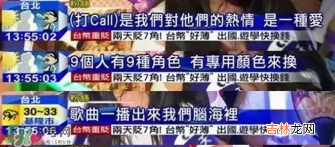 打call是什么？意思？疯狂打call是什么？意思？